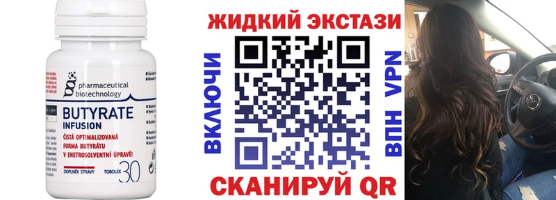 наркотики  Себеж  blacksprut ссылки  БУТИРАТ бутик 