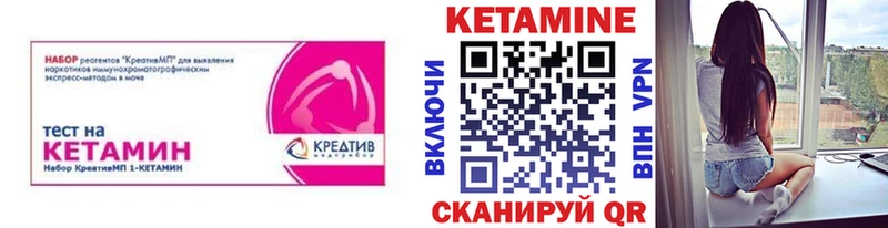 Кетамин VHQ  купить  цена  Себеж 