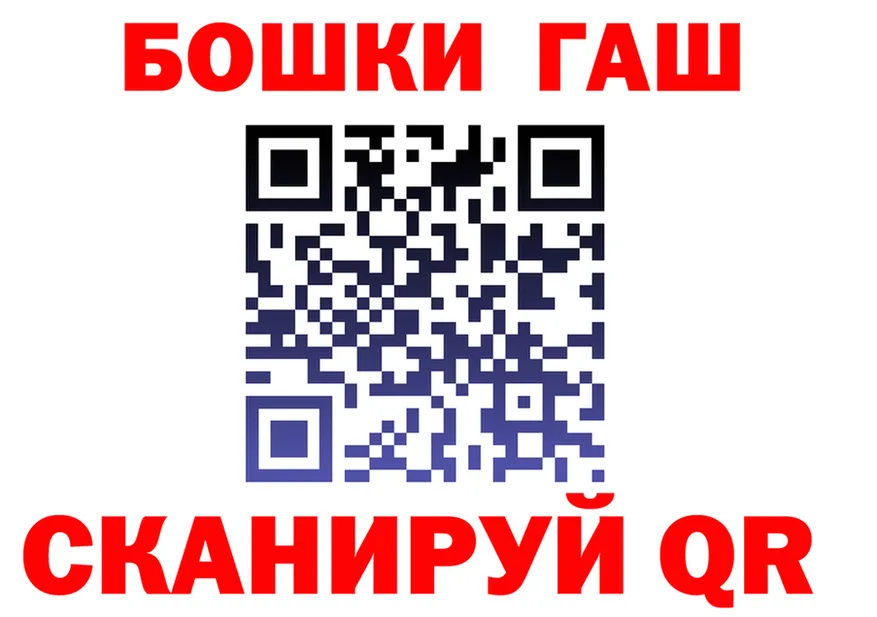 ГАШ Изолятор ТОР shop кракен Себеж