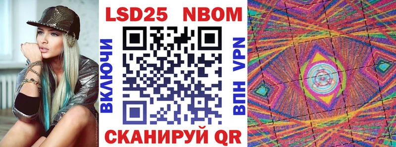 Марки N-bome 1,8мг  продажа наркотиков  Себеж 